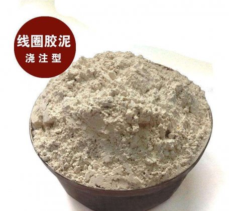 线圈胶泥